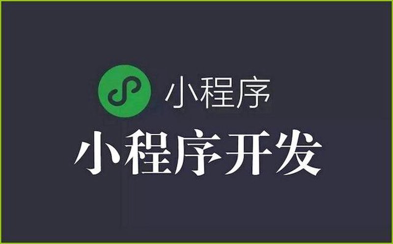 赣州软件开发:把握行业脉动,共绘数字蓝图